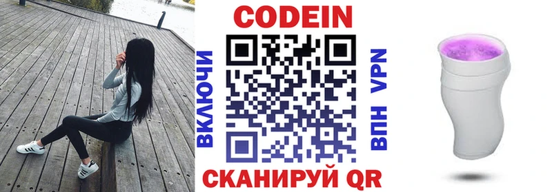 гидра маркетплейс  дарнет шоп  Сычёвка  Кодеин напиток Lean (лин) 